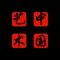 Výstava asijského umění China Art