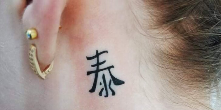 Nové tetování v salonu Leo_tattoo_piercing: velikost 5 × 5 až 20 × 20 cm