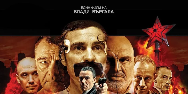2 vstupenky na Festival bulharských filmů - film Operace "Fraška"