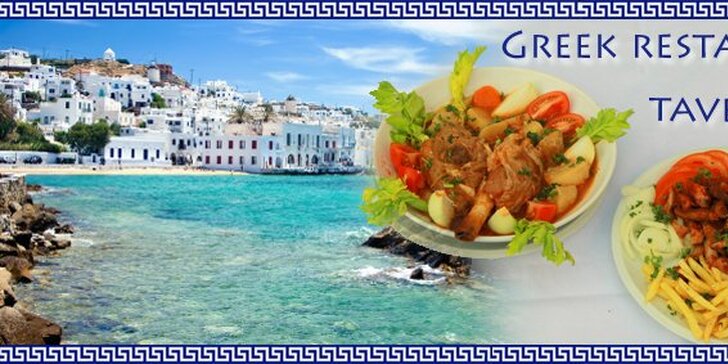 219 Kč za pravou řeckou večeři pro dvě až čtyři osoby. Tradiční řecké kleftiko nebo gyros s tzatziki se slevou 50 %.