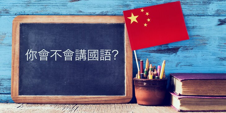 Seznamte se s čínštinou: 90minutová lekce s rodilou mluvčí pro 1 osobu nebo pár