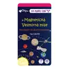 Magnetická hra - Vesmírná mise