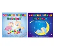 Kolekce 2x audio CD Dětská hrací skříňka