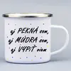 330 ml Turistický smaltovaný hrnček "Aj pekná som, aj múdra som, aj vypiť viem" | Biela