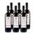 6× Tinello Rosso 0,75 l