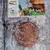 4× seitan steak burger