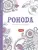 Pohoda