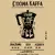 Etiópia Kaffa
